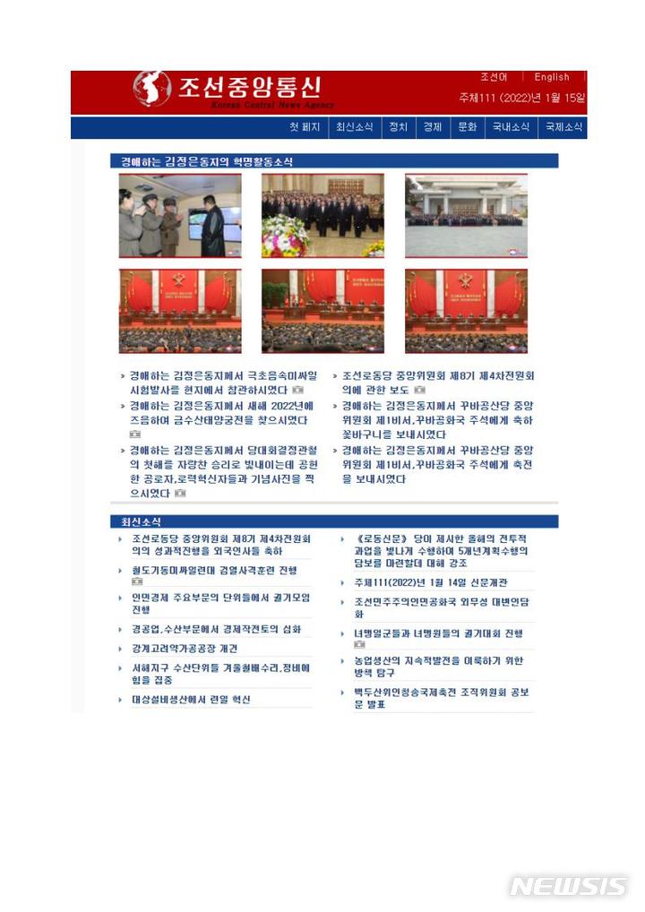 북한 웹사이트들 대부분 접속 불능 상태 지속 - 뉴스 썸네일 이미지