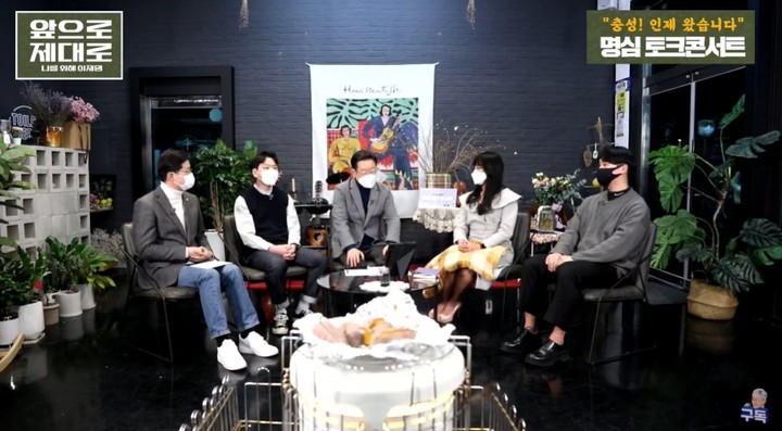 이재명 더불어민주당 대선후보 15일 명심 토크콘서트. (사진=이재명TV 유튜브 캡처) 2022.1.15 *재판매 및 DB 금지