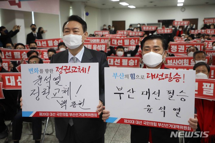 [부산=뉴시스] 김선웅 기자 = 윤석열 국민의힘 대선 후보가 15일 부산 수영구 국민의힘 부산시당에서 열린 부산 선거대책위원회 필승결의대회에서 대선 필승을 다짐하고 있다. 2022.01.15. mangusta@newsis.com