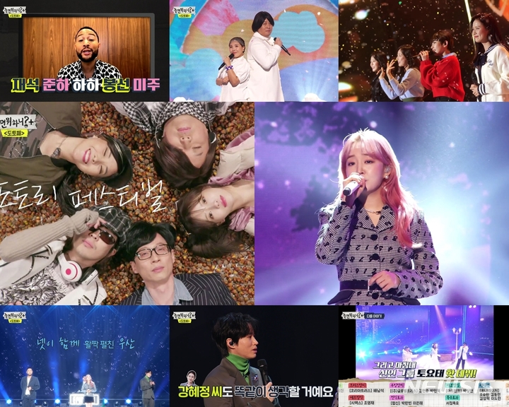 [서울=뉴시스] 2022.01.016. (사진= MBC '놀면 뭐하니?' 제공) photo@newsis.com*재판매 및 DB 금지