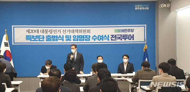 [광주=뉴시스] 배상현기자 정성호 이재명 후보선대위 총괄특보단장은 16일 광주시당에서 특보단 출범식을 가졌다. 2022.01.16&nbsp; (사진=이재명 선대위) praxis@newsis.com