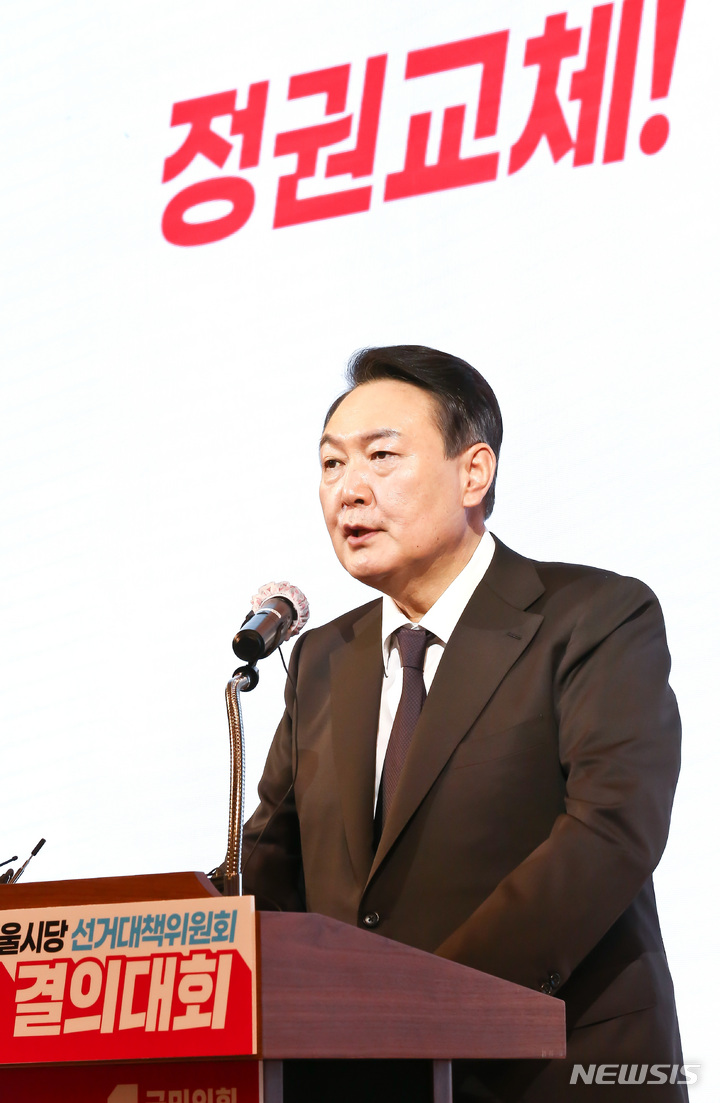 [서울=뉴시스] 국회사진기자단 = 윤석열 국민의힘 대선 후보가 지난 16일 오후 서울시 마포구 케이터틀에서 열린 국민의힘 서울시당 선거대책위원회 출범식에서 연설을 하고 있다. 2022.01.16. photo@newsis.com