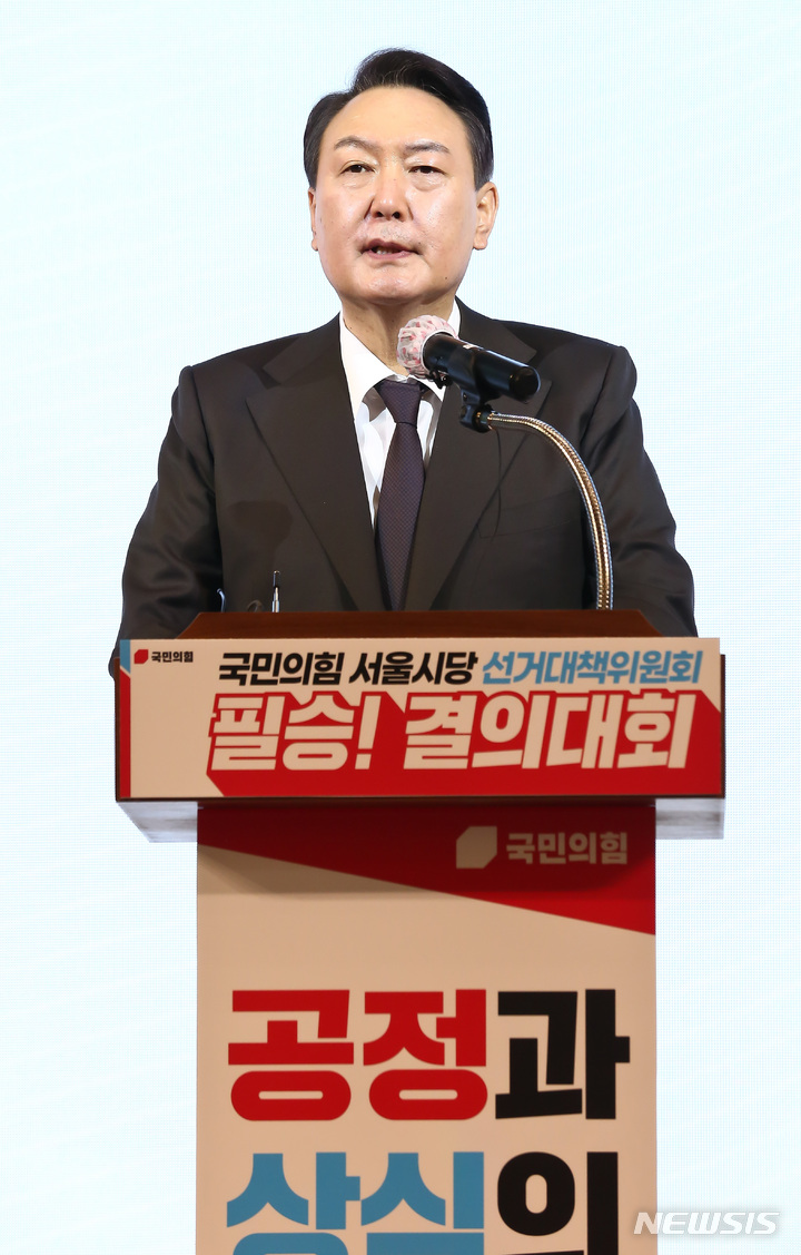 [서울=뉴시스] 국회사진기자단 = 윤석열 국민의힘 대선 후보가 16일 오후 서울시 마포구 케이터틀에서 열린 국민의힘 서울시당 선거대책위원회 출범식에서 연설을 하고 있다. 2022.01.16. photo@newsis.com