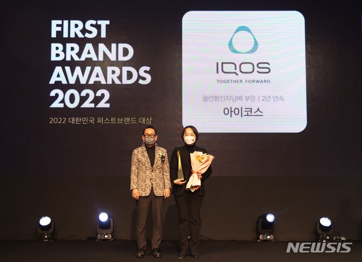 아이코스, '대한민국 퍼스트브랜드' 대상 수상 