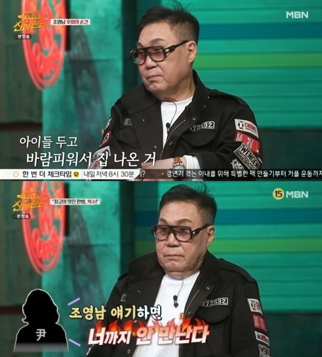 조영남 "바람핀 것 후회, 윤여정에 꽃배달 보냈는데…"