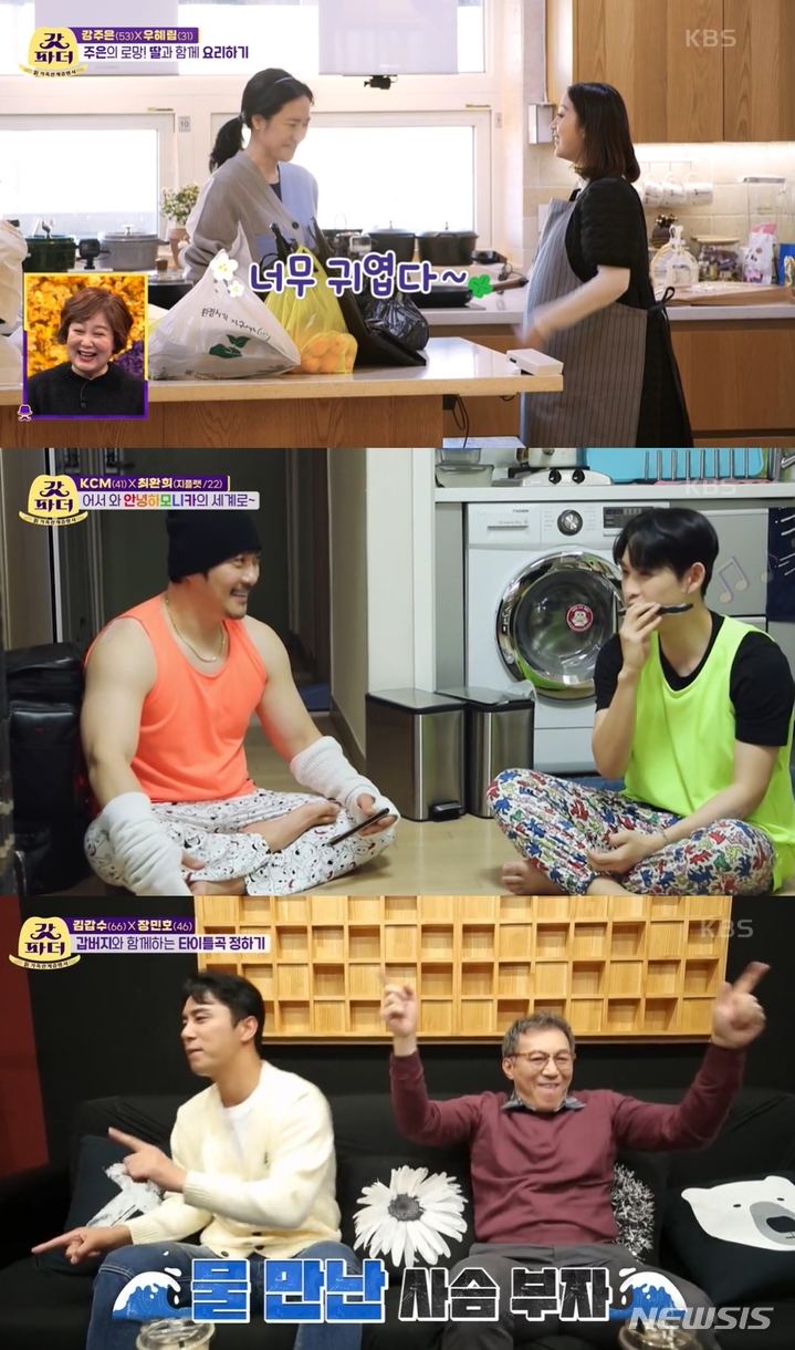 '갓파더' 새 출연진 투입, 어떤 매력 선보이나…