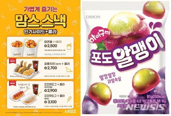 초딩 입맛 겨냥한 이색제품 '눈길'…'어른이' 소비자 공략