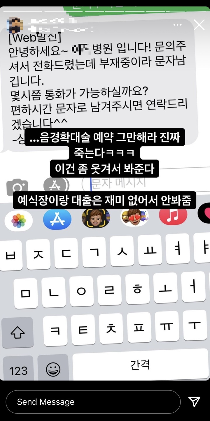 [서울=뉴시스] A 씨가 올린 명의도용 피해 사진. 사진 A씨 인스타그램 *재판매 및 DB 금지