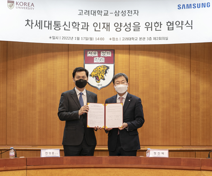 [서울=뉴시스]삼성전자 네트워크사업부장 전경훈 사장(왼쪽)과 정진택 고려대 총장(오른쪽)이 협약식에서 기념촬영을 하고 있다. 사진 고려대 *재판매 및 DB 금지