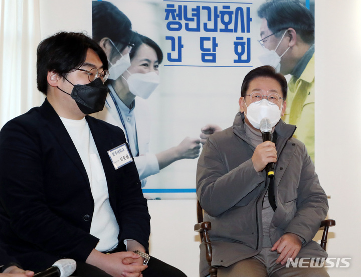 [서울=뉴시스] 국회사진기자단 = 이재명 더불어민주당 대선 후보가 17일 서울 강서구 이화여대 서울병원 보구녀관에서 열린 청년 간호사 간담회에서 발언하고 있다. 2022.01.17. photo@newsis.com