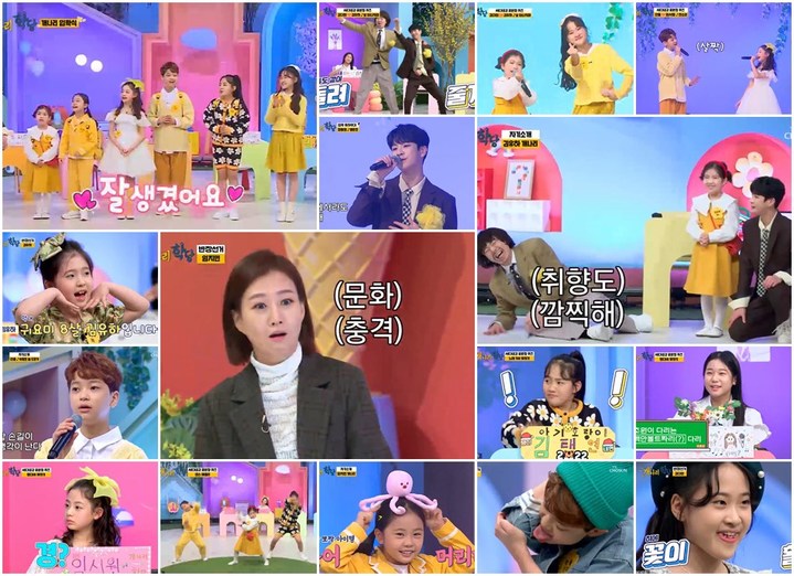 [서울=뉴시스] 개나리학당. 2022.01.18.(사진=TV CHOSUN '개나리학당' 화면 캡처 제공) photo@newsis.com*재판매 및 DB 금지 *재판매 및 DB 금지