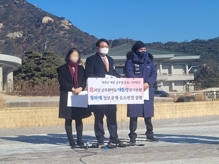 [서울=뉴시스]정유선 기자=공무원 이씨의 유족은 18일 오전 서울 종로구 청와대 앞에서 기자회견을 열고 문재인 대통령이 이씨 아들에게 보낸 편지를 반납하겠다고 밝혔다. 2022. 1. 18.  *재판매 및 DB 금지