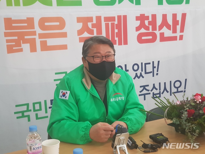 [대구=뉴시스] 정창오 기자=조원진 우리공화당 대통령선거 후보가 19일 오후 대구시 달서구 감삼동 우리공화당 대구시당에서 열린 대구경북인터넷언론인협회 초청 기자간담회에서 발언하고 있다. 2022.01.18. jco@newsis.com