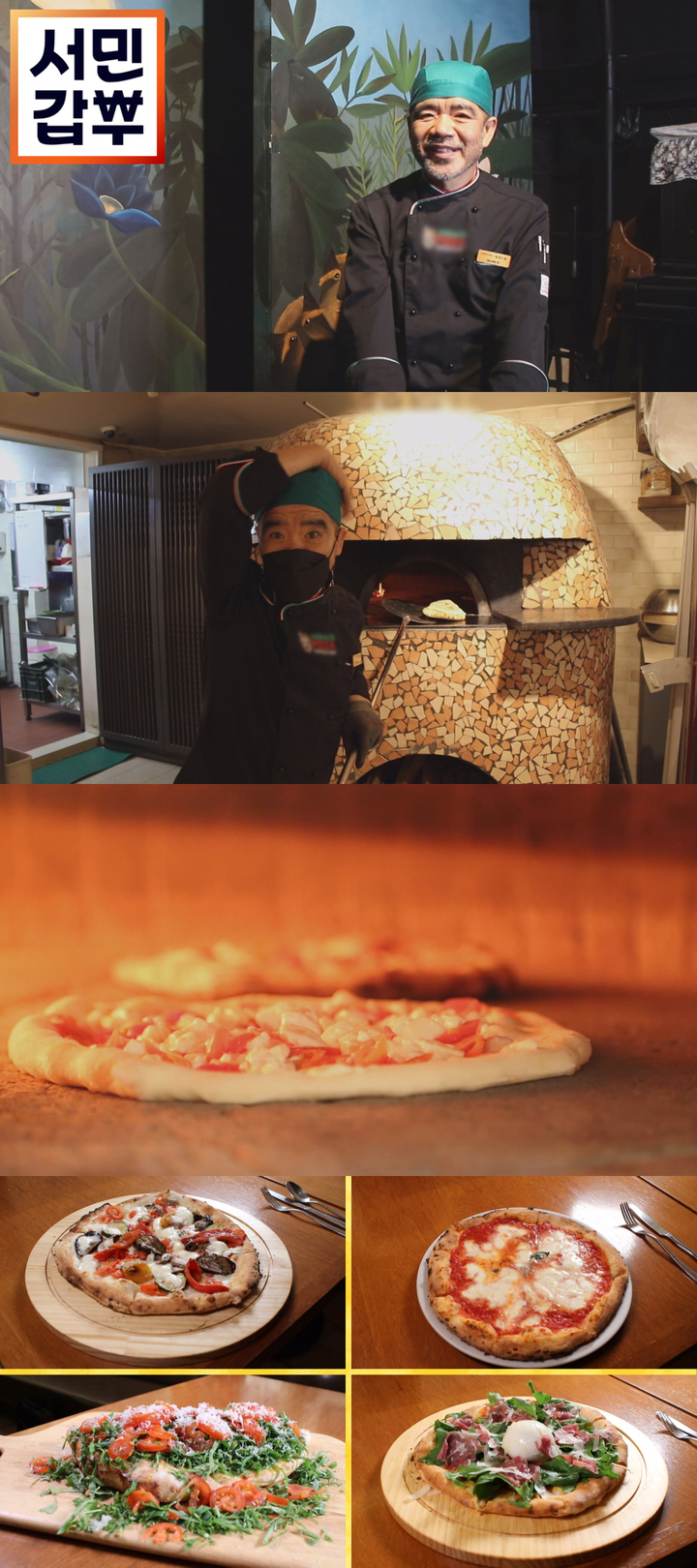 [서울=뉴시스] 서민갑부 캡처. 2022.01.18. (사진= 채널A&nbsp; 제공) photo@newsis.com*재판매 및 DB 금지 *재판매 및 DB 금지