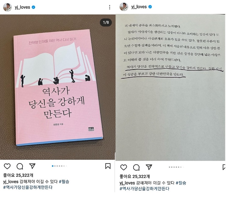 정용진, '멸공' 사과 5일 만에 '필승'…"강해져야 이긴다"(종합)