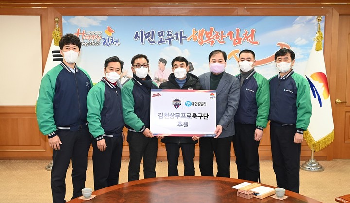 [서울=뉴시스] 18일 김천시청에서 열린 유한킴벌리의 김천상무 후원금 전달식에서 관계자들이 기념촬영을 하고 있다. (사진=유한킴벌리 제공) 2022.1.18. photo@newsis.com *재판매 및 DB 금지