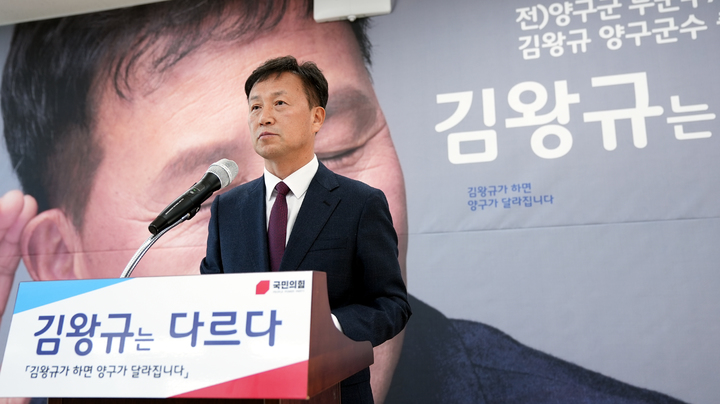 [양구=뉴시스] 김경목 기자 = 김왕규 당시 양구 부군수. (사진=김왕규 출마자 제공) 2022.01.18. photo@newsis.com *재판매 및 DB 금지