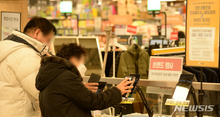 백화점 QR 없이 입장 첫날..."잘됐다" "그냥 식당도 없애라" "다 의미 없다"