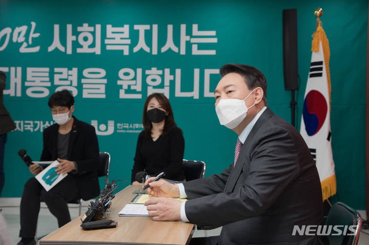 [서울=뉴시스] 국회사진기자단 = 윤석열 국민의힘 대선 후보가 18일 서울 영등포구 사회복지사협회에서 열린 간담회에서 발언하고 있다. 2022.01.18. photo@newsis.com