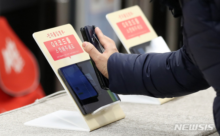 [과천=뉴시스] 이영환 기자 = 전국 대형마트의 방역패스가 해제된 지난 18일 오후 경기 과천시의 한 대형마트에서 시민들이 QR코드 출입 인증을 하고 있다. 2022.01.18. 20hwan@newsis.com