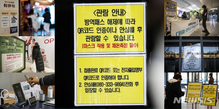 [서울=뉴시스] 정병혁 기자 = 대형마트, 영화관, 미술관, 도서관, 학원 등에 적용되던 방역패스가 해제된 18일 서울시내 다중이용시설에 QR코드 체크인 및 방역패스 해제 안내문이 붙어 있다. 왼쪽 위부터 시계방향으로 용산CGV, 용산구 국립중앙박물관, 중구서울도서관, 종로구 국립현대미술관, 용산구 국립중앙박물관, 마포구 종로학원 강북본원, 고양시 이마트트레이더스. 2022.01.18. jhope@newsis.com