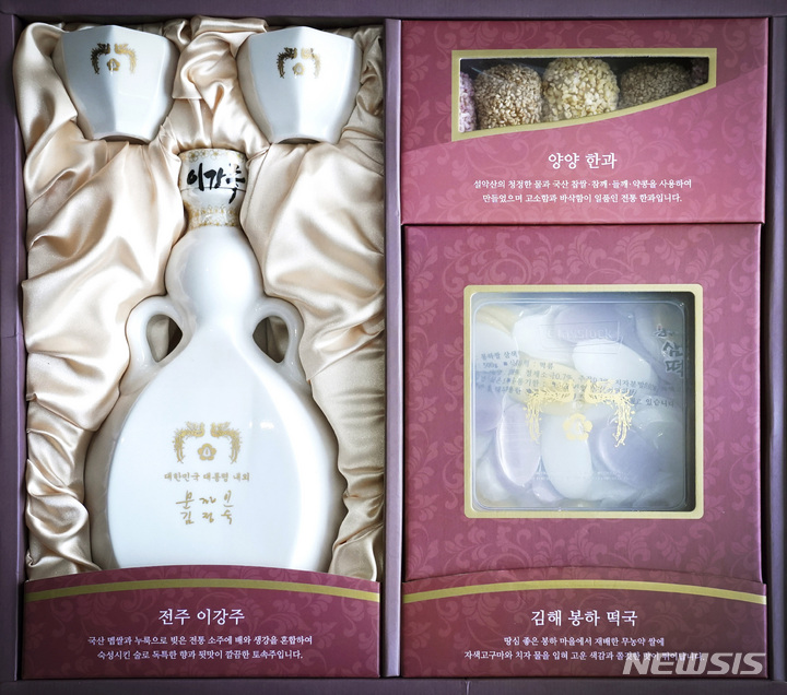 [서울=뉴시스]박영태 기자 = 문재인 대통령 내외는 설 명절을 맞아 각 분야에서 국가를 위하여 헌신하는 분들과 국가유공자, 사회적 배려계층 등 약 1만4천여 명에게 설 선물을 보낼 예정이다.사진은 전북 전주의 이강주(술), 강원 양양의 한과, 경남 김해의 떡국떡 등 지역 특산물 3종 세트로 구성된 설 선물.(사진=청와대 제공) 2020.01.10.photo@newsis.com