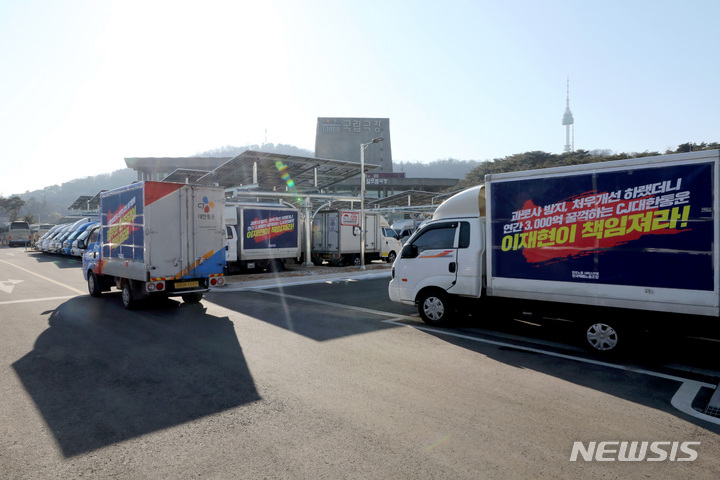 [서울=뉴시스] 김병문 기자 = 민주노총 전국택배노조 CJ대한통운본부의 파업이 3주째 이어지고 있는 18일 오후 서울 중구 국립극장 주차장에 총파업으로 상경한 CJ대한통운 조합원들의 탑차가 주차돼 있다. 2022.01.18. dadazon@newsis.com