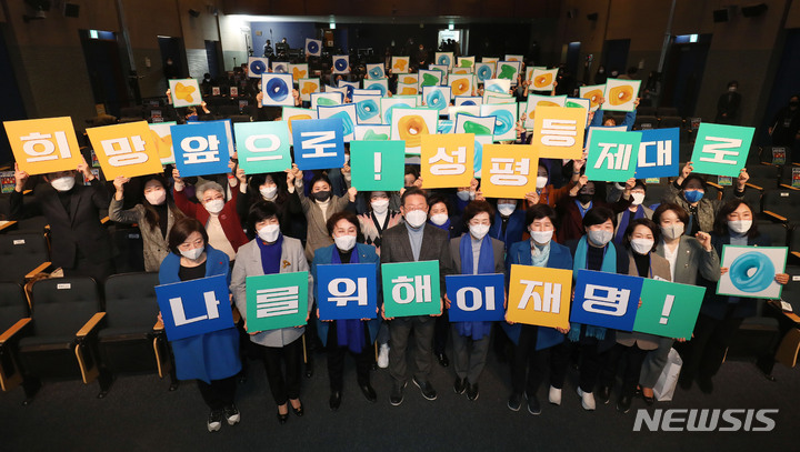 [서울=뉴시스] 국회사진기자단 = 이재명 더불어민주당 대선 후보가 18일 오후 서울 마포구 누리꿈스퀘어에서 열린 중앙선대위 여성위원회 필승결의대회에서 참석자들과 기념촬영을 하고 있다. 2022.01.18. photo@newsis.com