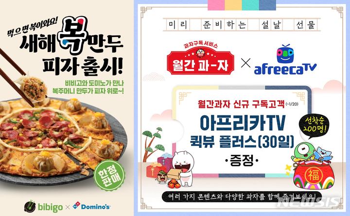 "이종에서 동종업계까지"…협업의 진화는 어디까지?