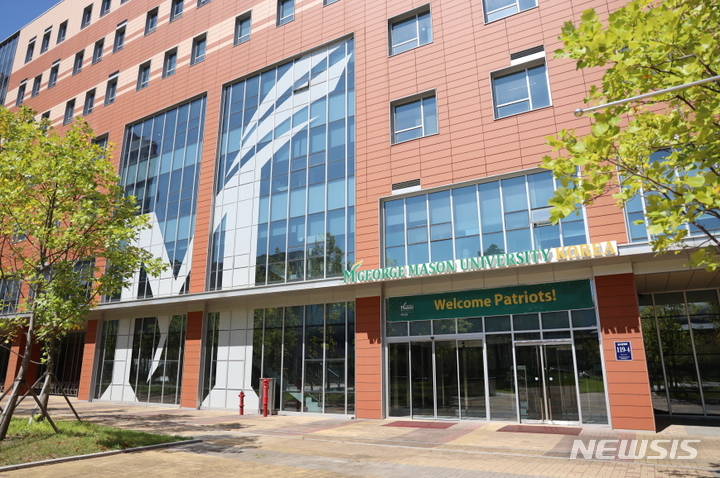 한국조지메이슨대학교 