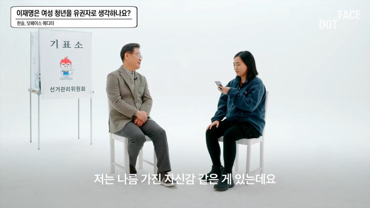 [서울=뉴시스]유튜브 채널 '닷페이스'에 출연한 이재명 더불어민주당 대선후보. (사진=닷페이스 유튜브 캡처) *재판매 및 DB 금지 *재판매 및 DB 금지