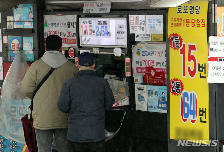 [서울=뉴시스] 고승민 기자 = 서울의 한 복권판매점 모습. 2022.01.19. kkssmm99@newsis.com