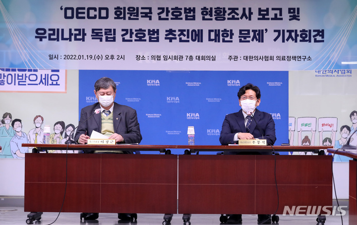 [서울=뉴시스] 이영환 기자 = 우봉식 대한의사협회 의료정책연구소장이 19일 서울 용산구 대한의사협회 임시회관에서 열린 OECD 회원국 간호법 현황조사 보고 및 우리나라 독립 간호법 추진에 대한 문제 기자회견에 참석해 발언을 하고 있다. 왼쪽은 이정근 상근부회장. 2022.01.19. 20hwan@newsis.com