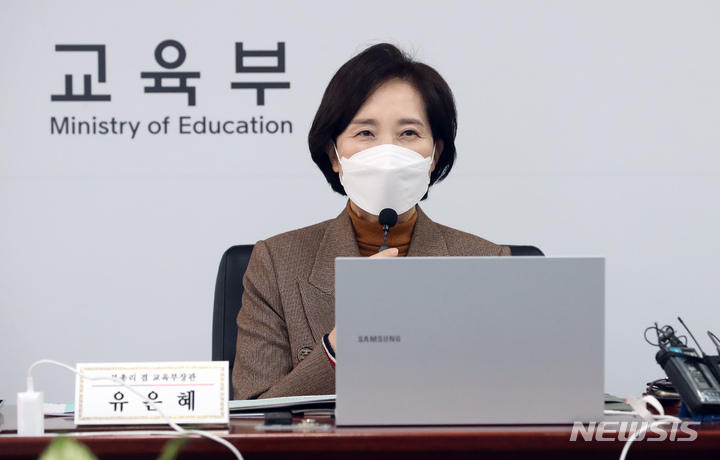 [서울=뉴시스] 강종민 기자 = 유은혜 부총리 겸 교육부 장관이 지난 19일 오후 정부세종청사에서 열린 국가교육과정 개정추진위원회 제14차 회의에서 모두발언을 하고 있다. 2022.01.26. ppkjm@newsis.com