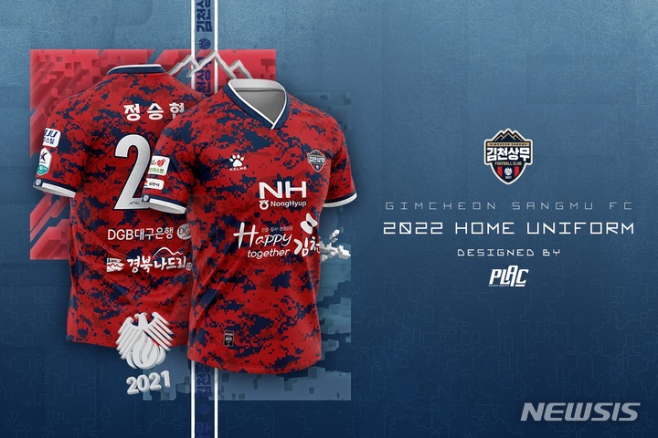 김천상무, 2022 시즌 디지털 카모플라쥬 홈 유니폼 공개