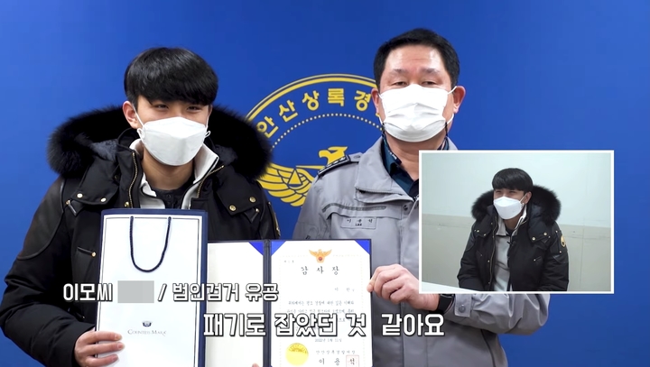 [수원=뉴시스] 난폭 운전차량 검거에 공로를 세운 시민 이모(25)씨가 경기 안산단원경찰서 측으로부터 감사장을 전달받고 있다. 2022.1.120. (사진=경기남부경찰청 제공) *재판매 및 DB 금지