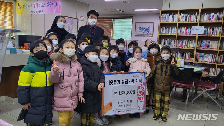 [대구=뉴시스] 고여정 기자 = 성모유치원은 제1회 도움이 필요한 이들을 위한 만다라 전시회를 개최해 모은 수익금 130만원을 지역의 취약계층을 위해 기탁했다. 2022.01.20 (사진=대구시 중구) ruding@newsis.com