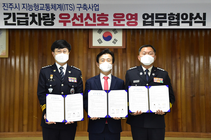 [진주=뉴시스] 진주시, 긴급차향 우선신호 운영 협약체결. *재판매 및 DB 금지