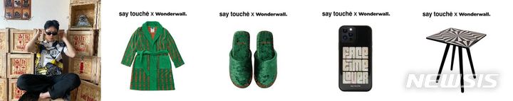 [서울=뉴시스] 아티스트 콘텐츠·커머스 플랫폼 원더월은 악동뮤지션(악뮤) 이찬혁과 포토그래퍼 임재린의 라이프스타일 브랜드 '세이투셰(Saytouche)'와의 협업을 통해 콜라보레이션 상품 5종을 출시한다고 20일 밝혔다.(사진=원더월 제공) 2022.01.20. photo@newsis.com