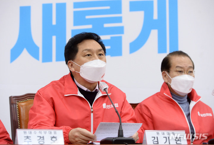 [서울=뉴시스] 최동준 기자 = 김기현 국민의힘 원내대표가 20일 서울 여의도 국회에서 열린 선거대책본부-원내지도부 연석회의에서 발언하고 있다. (공동취재사진) 2022.01.20. photo@newsis.com