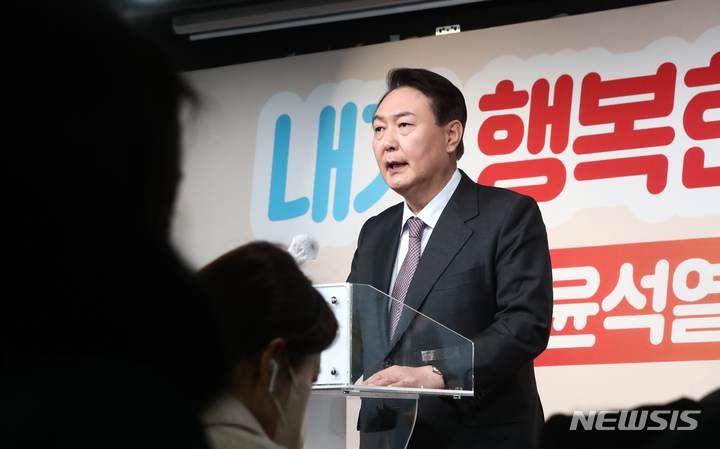 [서울=뉴시스] 전신 기자 = 윤석열 제20대 대통령 당선인이 국민의힘 대선 후보였던 지난 1월20일 서울 여의도 당사에서 내게 힘이 되는 세 가지(연말정산-반려동물-양육지원) 생활공약을 발표하고 있다. 당시 윤 후보는 단계적 유보통합을 공약으로 내세웠다. (공동취재사진) 2022.03.28. photo@newsis.com