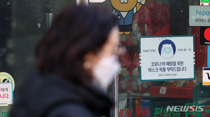 [서울=뉴시스] 지난 20일 오후 서울 중구 명동거리의 상점에 마스크 착용을 부탁하는 안내문이 붙어 있다. 2022.01.20. 20hwan@newsis.com