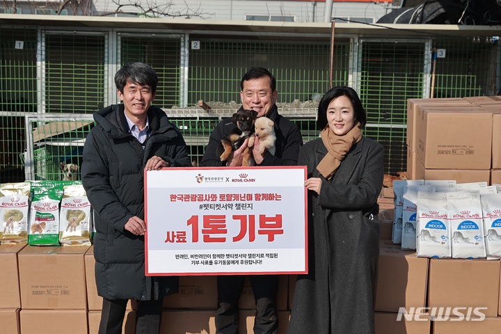 [서울=뉴시스] 한국관광공사는 20일 반려동물 사료제조업체 로얄캐닌코리아와 함께 작년 연말 실시한 '펫티켓(펫+에티켓) 챌린지' 캠페인으로 적립한 사료 1톤을 전북 익산시 유기동물 보호소에 기부했다. 사진은 기부사료 전달식에 참여한 공사 노점환 국민관광본부장(왼쪽부터), 전북유기동물보호협회 임종현 소장, 로얄캐닌코리아 윤성은 대외협력부 상무. (사진=한국관광공사 제공) 2022.01.21. photo@newsis.com *재판매 및 DB 금지