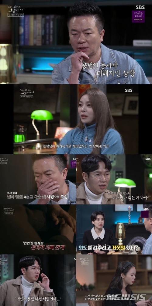 [서울=뉴시스] '꼬리에 꼬리를 무는 이야기' 14회 하이라이트. 2022.01.21.(사진=SBS '꼬리에 꼬리를 무는 이야기' 방송 캡처 제공) photo@newsis.com*재판매 및 DB 금지