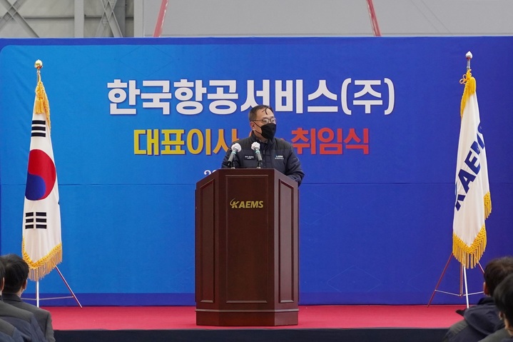 KAI 자회사 KAEMS, 김준명 사장 취임...재도약 위한 성장 모멘텀 강조