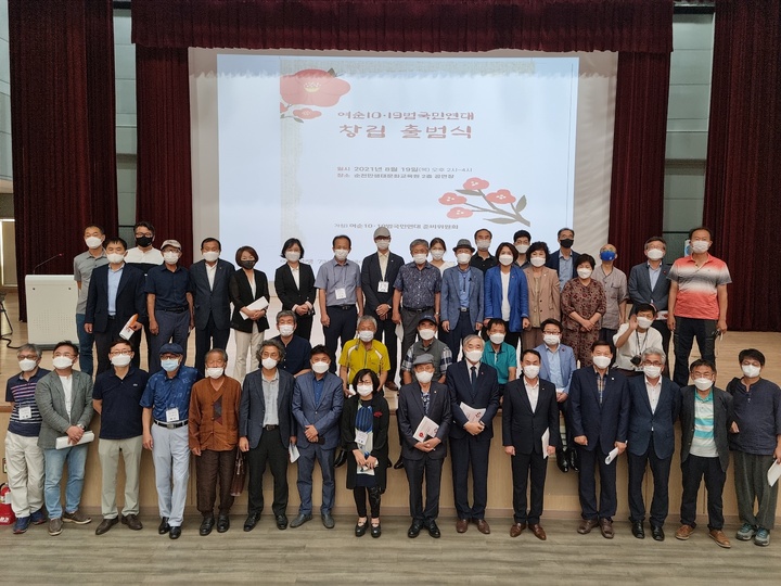 [순천=뉴시스] 여순사건 범국민연대. (사진=범국민연대 제공) 2025.07.14. photo@newsis.com *재판매 및 DB 금지