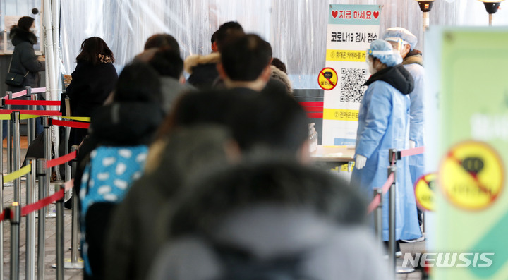 [서울=뉴시스] 홍효식 기자 = 지난 21일 오전 서울시청 앞 서울광장 임시선별검사소에서 시민들이 검사를 받기 위해 기다리고 있다. 2022.01.21. yesphoto@newsis.com