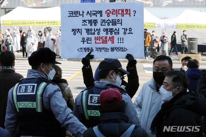 [서울=뉴시스] 박진희 기자 = 전국승려대회가 열린 21일 서울 종로구 조계사 앞에서 행사를 반대하는 한 시민이 피켓시위를 하고 있다. 2022.01.21. pak7130@newsis.com