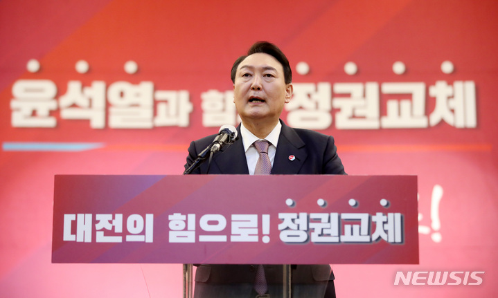 [대전=뉴시스] 전신 기자 = 윤석열 국민의힘 대선 후보가 21일 대전 서구 오페라웨딩홀에서 열린 대전 선대위 필승 결의대회에서 연설하고 있다. 2022.01.21. photo1006@newsis.com