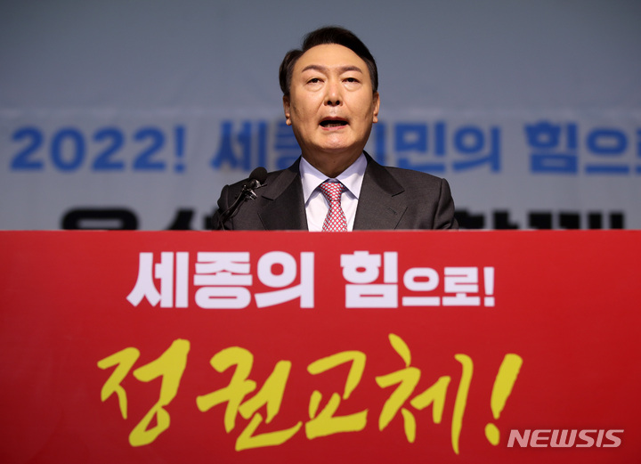[세종=뉴시스] 전신 기자 = 윤석열 국민의힘 대선 후보가 22일 세종 비오케이아트센터에서 열린 세종 선대위 필승 결의대회에서 연설하고 있다. 2022.01.22. photo1006@newsis.com